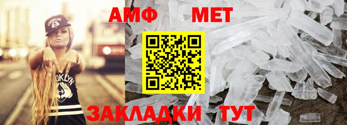 АМФЕТАМИН  Амфетамин Premium  Вход с VPN  Красногорск 