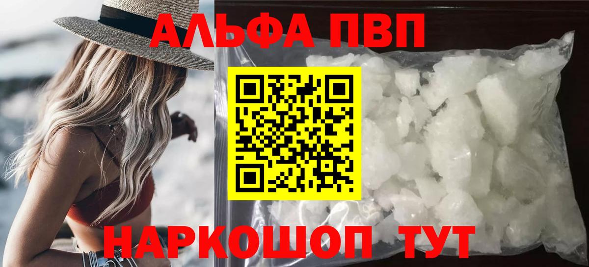 APVP СК  Alpha PVP СК КРИС  Красногорск  Вход с VPN 