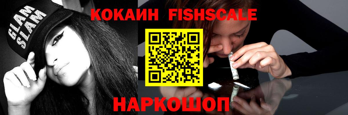 Cocaine VHQ Красногорск