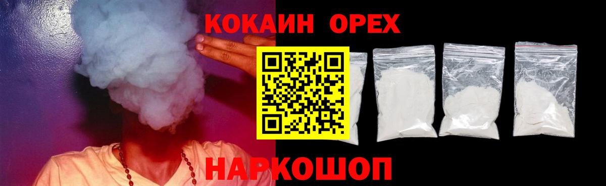ГАШ  Кокаин  Красногорск  Гашиш  MDMA  Бошки Шишки  МЕТАДОН  МЕТ  Вход с VPN  Мефедрон  