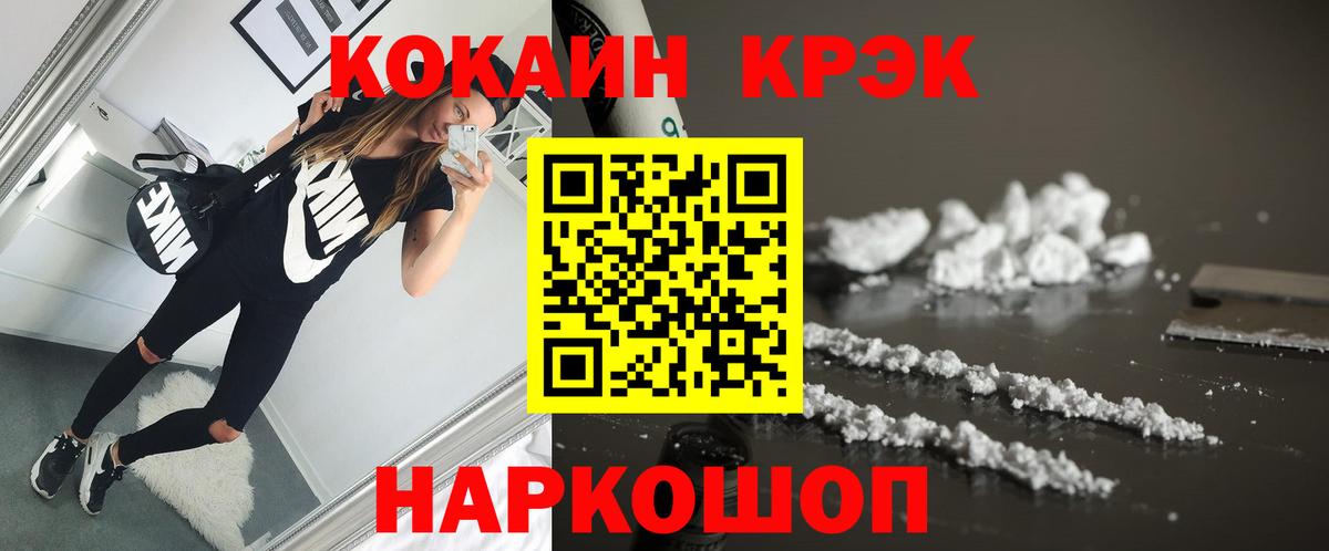 Красногорск  продажа наркотиков  Вход с VPN  Cocaine 98% 