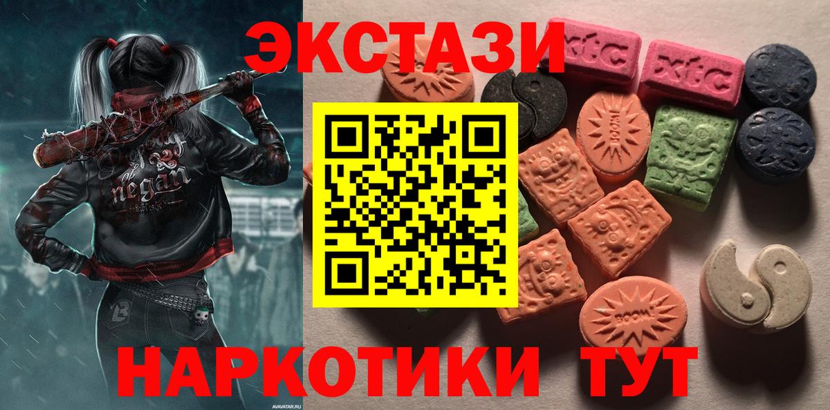 ЭКСТАЗИ 280 MDMA Красногорск