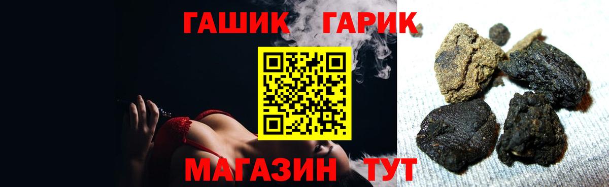 ГАШ Изолятор  ГАШ hashish  Красногорск  Вход с VPN 