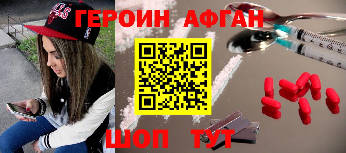 Героин гречка  Героин  Красногорск  Вход с VPN 