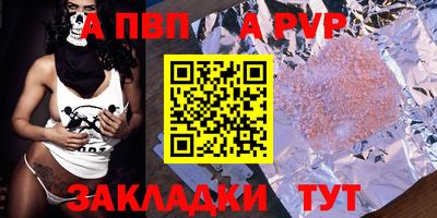 apvp Ливны