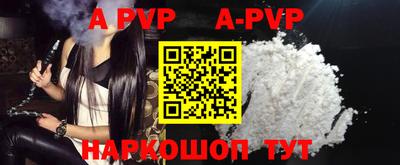ALPHA PVP Лесосибирск