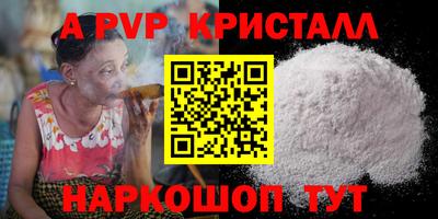 ALPHA PVP Лесосибирск
