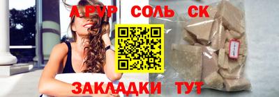 ALPHA PVP Лесосибирск
