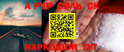 apvp Ливны