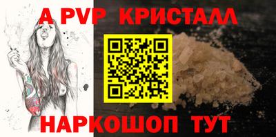 ALPHA PVP Лесосибирск