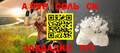 ALPHA PVP Лесосибирск