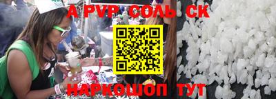 apvp Ливны