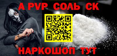 ALPHA PVP Лесосибирск