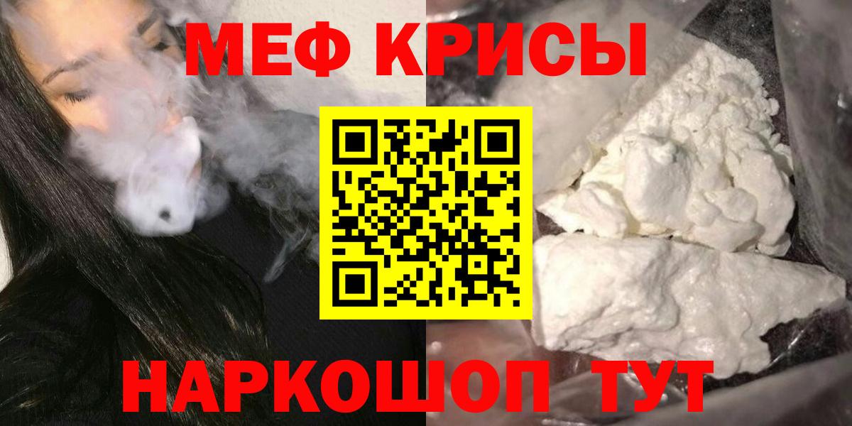 МЕФ мука Красногорск