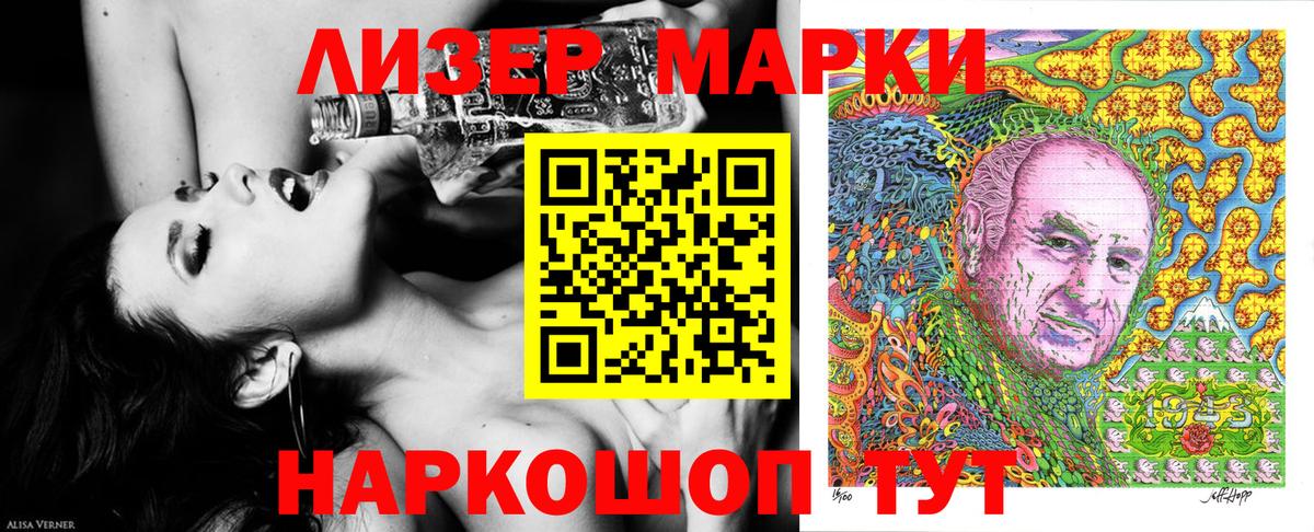 Наркотические марки 1500мкг  Наркотические марки  Вход с VPN  Красногорск  Наркотические марки 1500мкг 